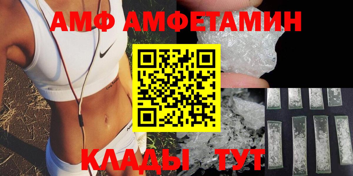 Кольчугино  АМФ Розовый  Вход с VPN 