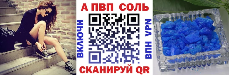 A-PVP кристаллы  Кольчугино 
