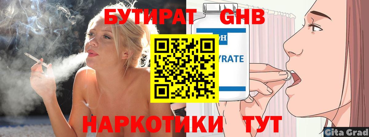 БУТИРАТ буратино  Бутират  Кольчугино  Вход с VPN 