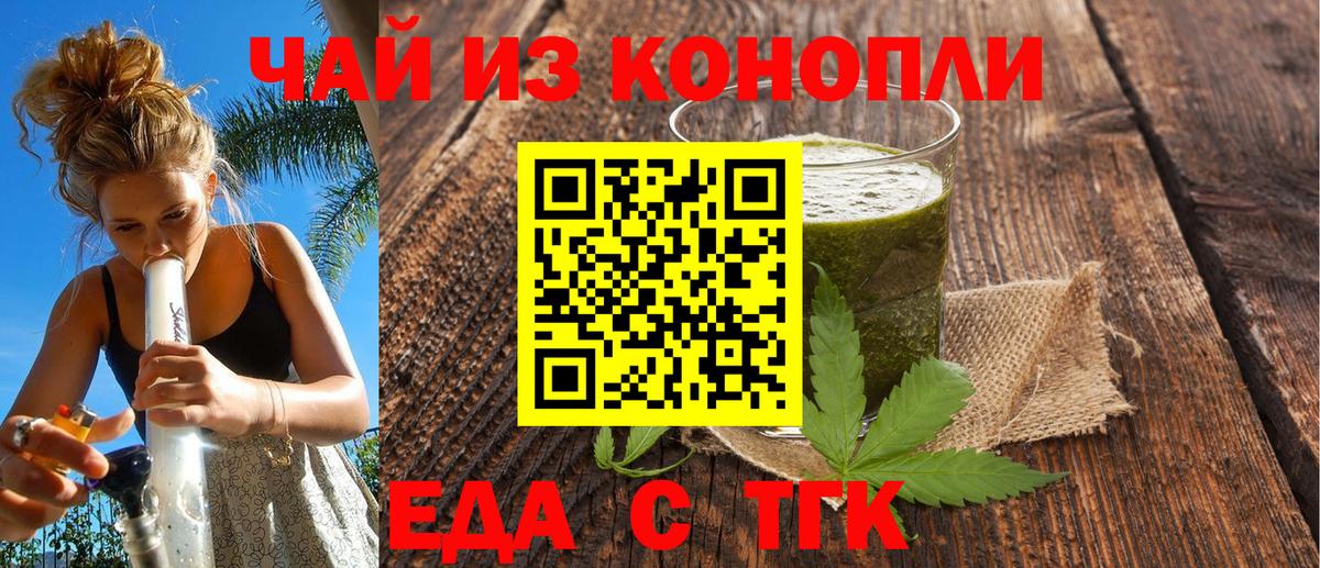 Cannafood марихуана Кольчугино