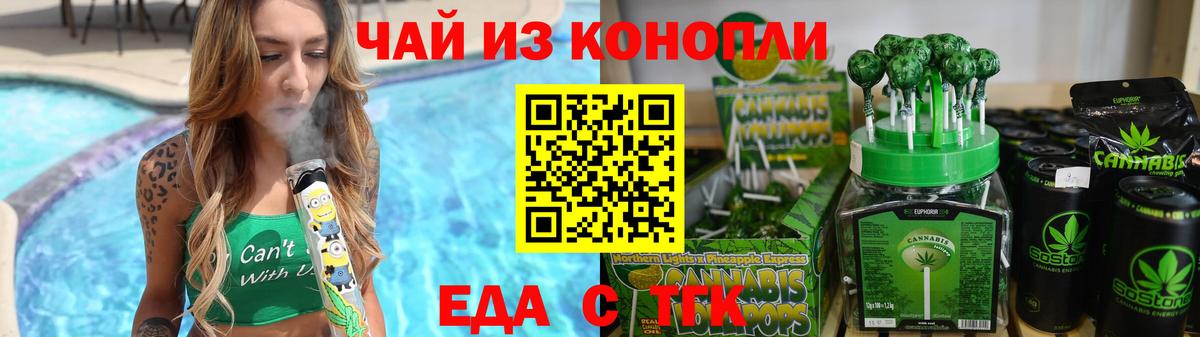 Кольчугино  Еда ТГК марихуана  Вход с VPN 