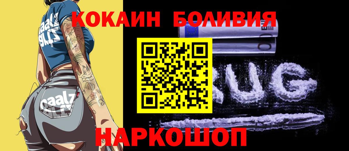 COCAIN  купить наркотик  Кольчугино  Вход с VPN  Cocaine VHQ  Кокаин Колумбийский 