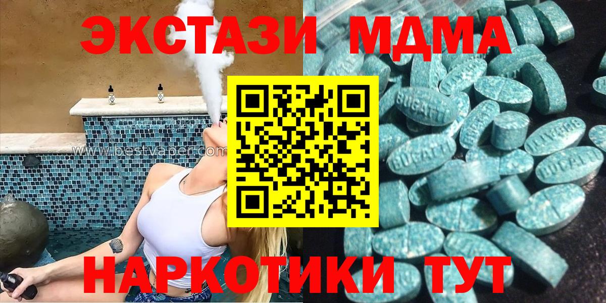 ЭКСТАЗИ ешки Кольчугино