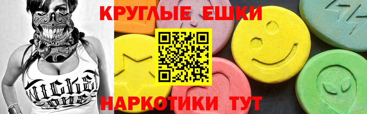 Кольчугино  Ecstasy 99%  Вход с VPN  Ecstasy ешки 