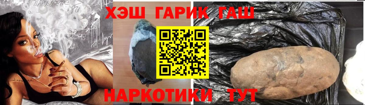 ГАШ Ice-O-Lator  Вход с VPN  ГАШИШ  Гашиш Ice-O-Lator  Кольчугино 