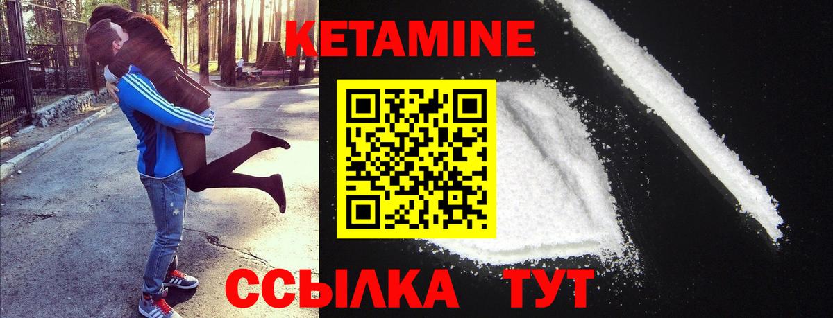 КЕТАМИН VHQ Кольчугино