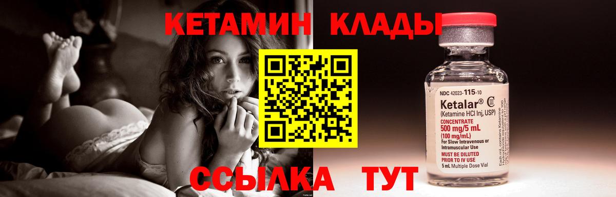 кракен как зайти  Вход с VPN  Кольчугино  КЕТАМИН VHQ 
