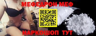мефедрон Кунгур