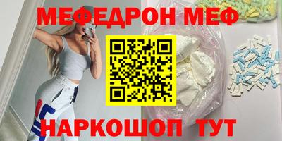 мефедрон Кунгур
