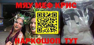 мефедрон Кунгур