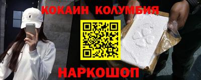 кокаин Кумертау