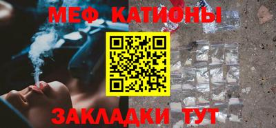 мефедрон Кунгур