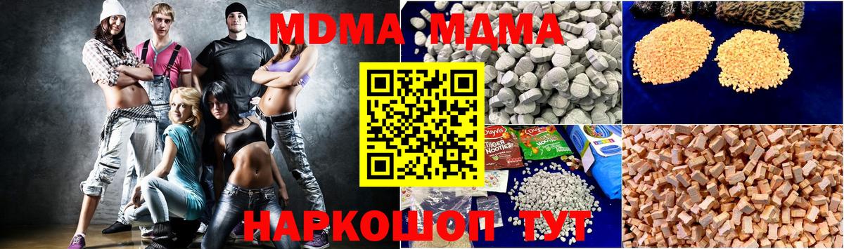 MDMA молли Кольчугино