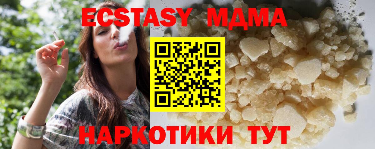 МДМА crystal  Вход с VPN  MDMA VHQ  Кольчугино 