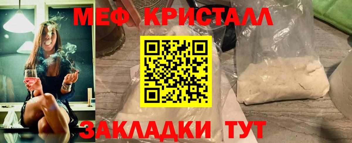 Меф мяу мяу мука Кольчугино