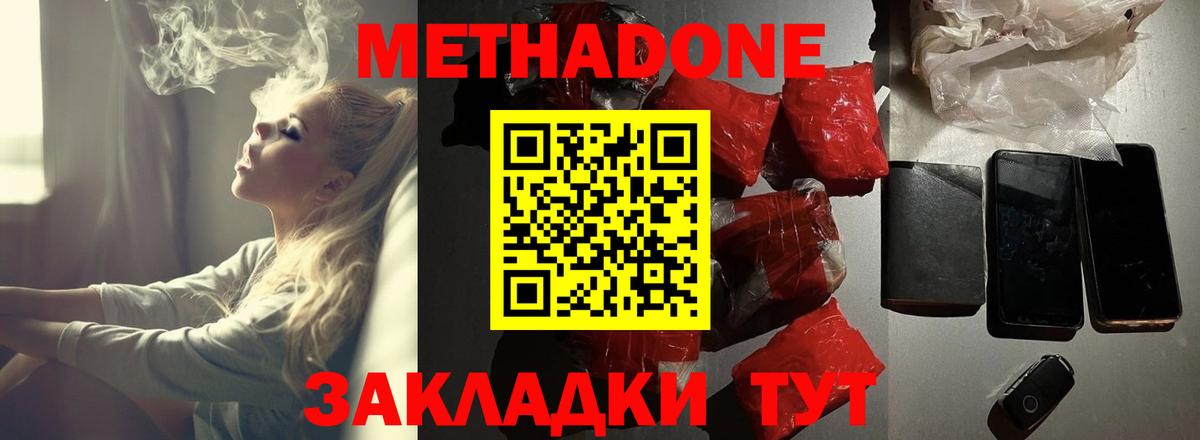 Метадон белоснежный  omg как зайти  Кольчугино  Вход с VPN 