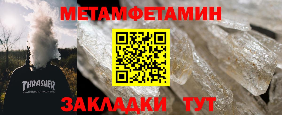 Метамфетамин витя Кольчугино