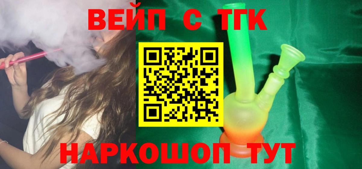 Дистиллят ТГК Wax  ТГК Wax  Вход с VPN  Кольчугино 